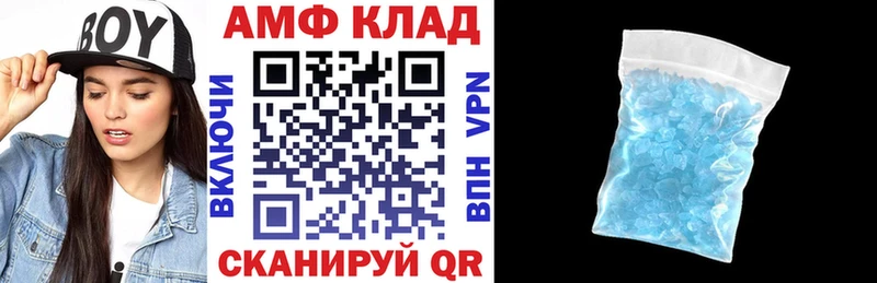 Купить  Коркино  АМФ 97% 