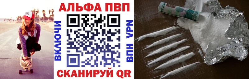 Купить где  Коркино  APVP Crystall 