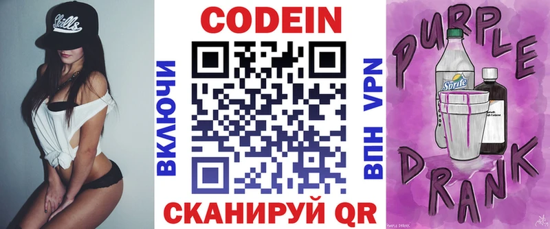 Купить  Коркино  Кодеиновый сироп Lean напиток Lean (лин) 