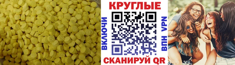 ЭКСТАЗИ таблы  Купить где  Коркино 