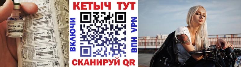 КЕТАМИН VHQ  Купить где  Коркино 