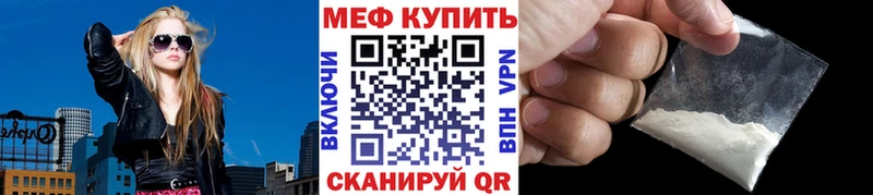 МЕФ мука Купить Коркино